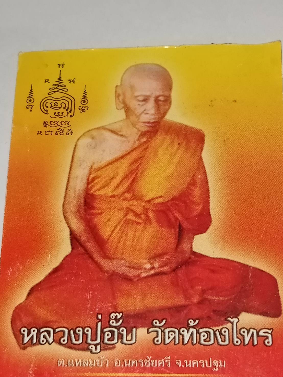 1 - https://หงส์9เซียน.com | ร้าน หงส์ ๙ เชียน เครื่องราง กุมารทอง