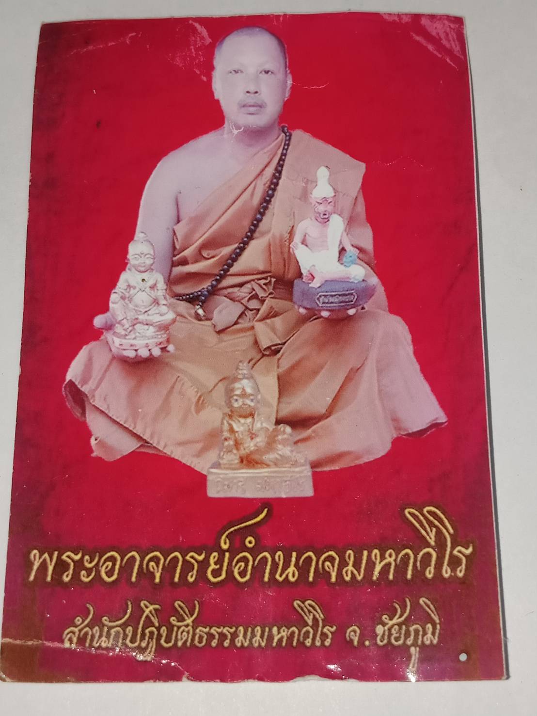 11 - https://หงส์9เซียน.com | ร้าน หงส์ ๙ เชียน เครื่องราง กุมารทอง