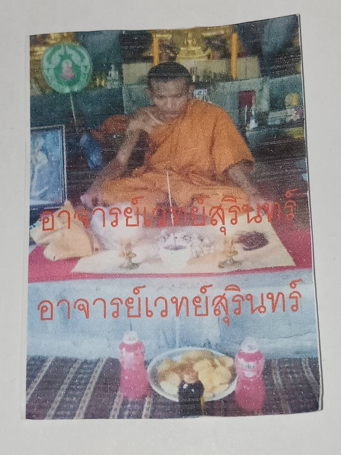 14 - https://หงส์9เซียน.com | ร้าน หงส์ ๙ เชียน เครื่องราง กุมารทอง