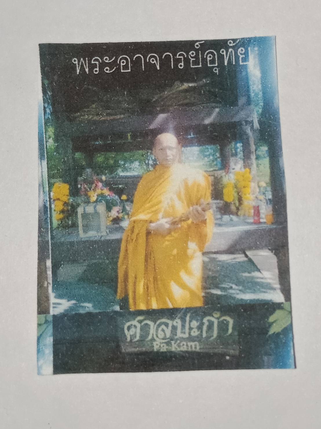 20 - https://หงส์9เซียน.com | ร้าน หงส์ ๙ เชียน เครื่องราง กุมารทอง