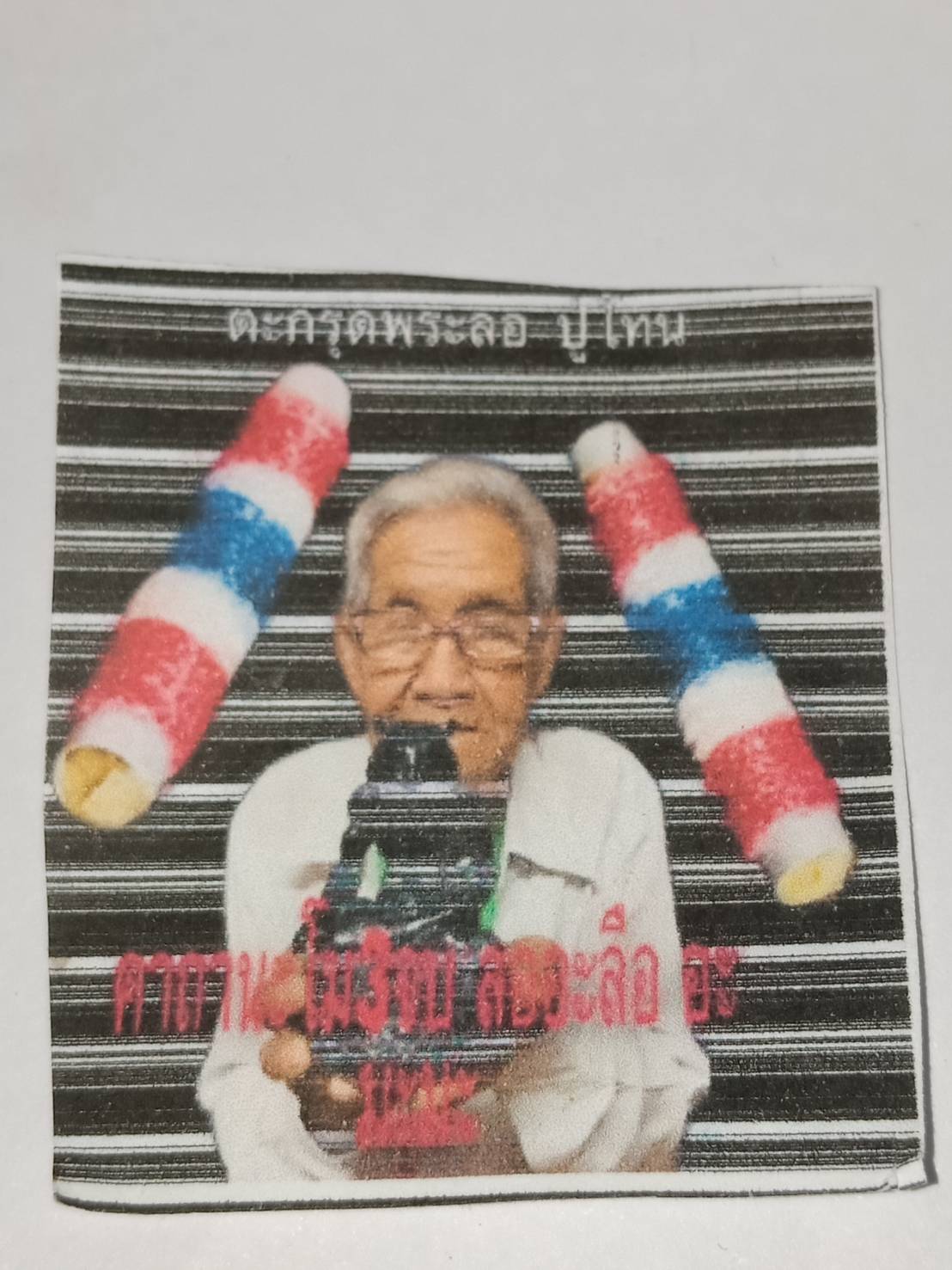 29 - https://หงส์9เซียน.com | ร้าน หงส์ ๙ เชียน เครื่องราง กุมารทอง