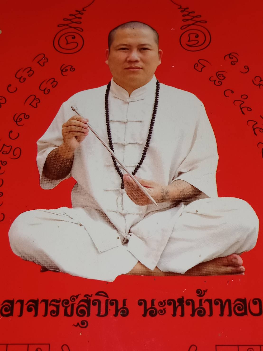 3 - https://หงส์9เซียน.com | ร้าน หงส์ ๙ เชียน เครื่องราง กุมารทอง