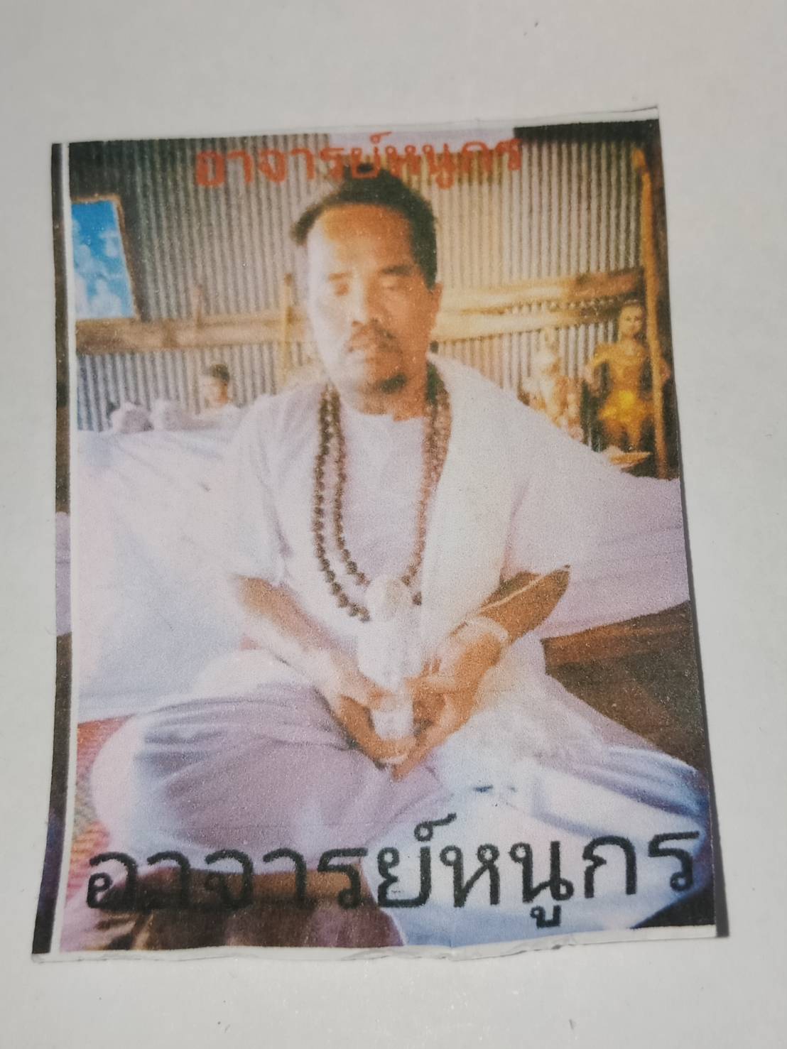 32 - https://หงส์9เซียน.com | ร้าน หงส์ ๙ เชียน เครื่องราง กุมารทอง