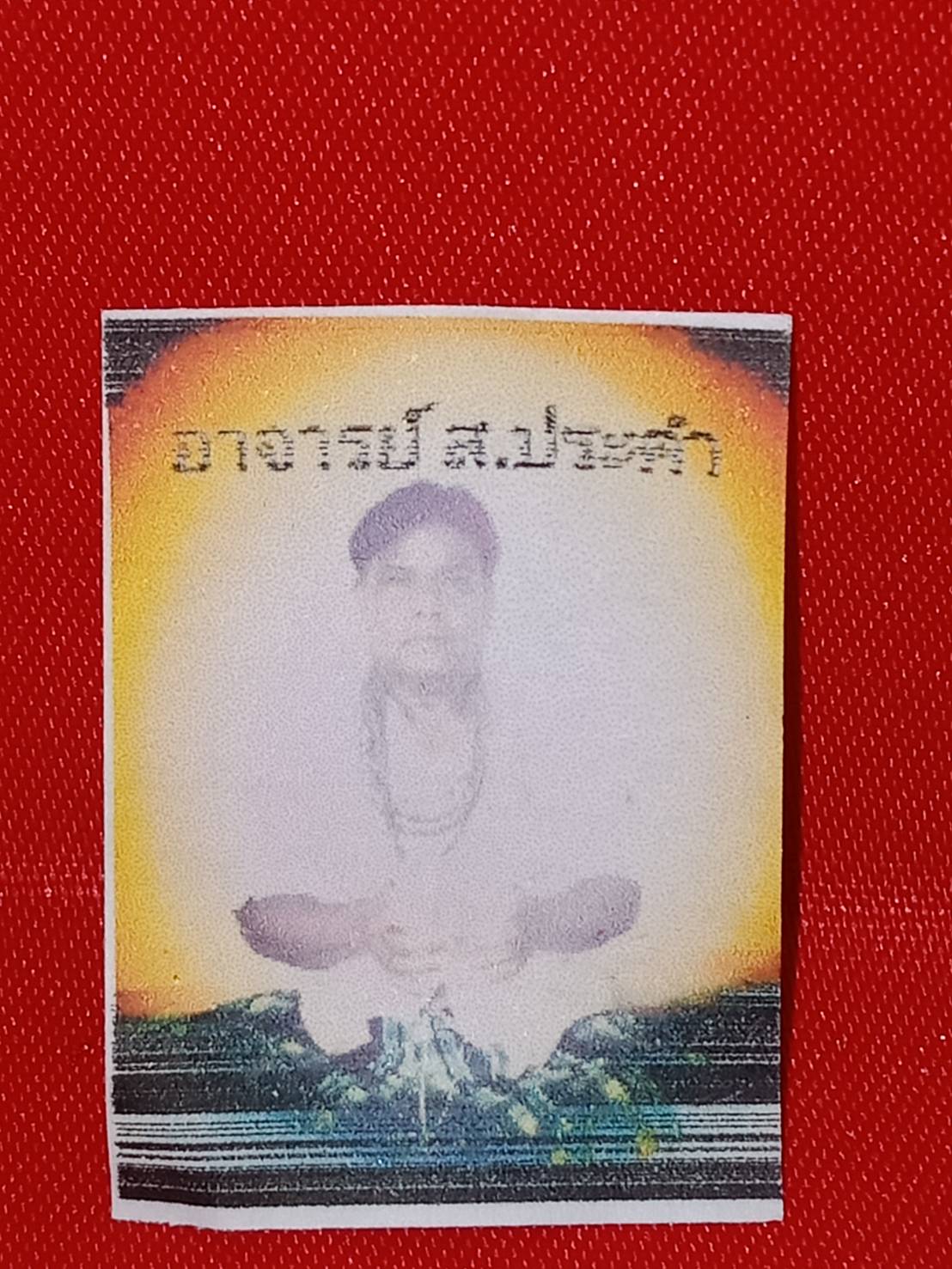 38 - https://หงส์9เซียน.com | ร้าน หงส์ ๙ เชียน เครื่องราง กุมารทอง