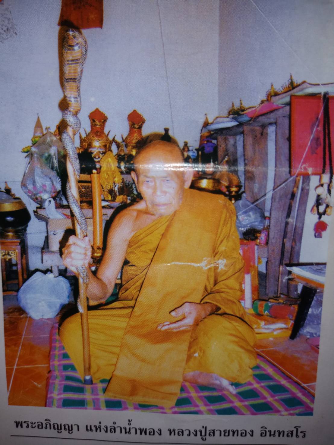 4 - https://หงส์9เซียน.com | ร้าน หงส์ ๙ เชียน เครื่องราง กุมารทอง