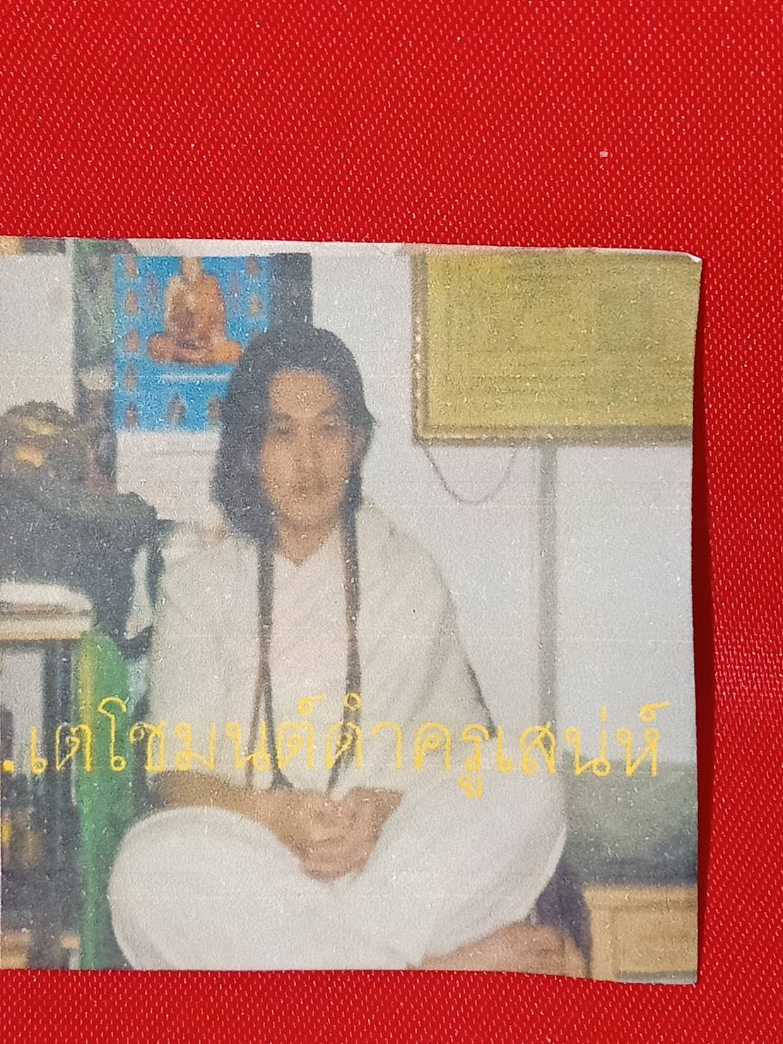 41 - https://หงส์9เซียน.com | ร้าน หงส์ ๙ เชียน เครื่องราง กุมารทอง