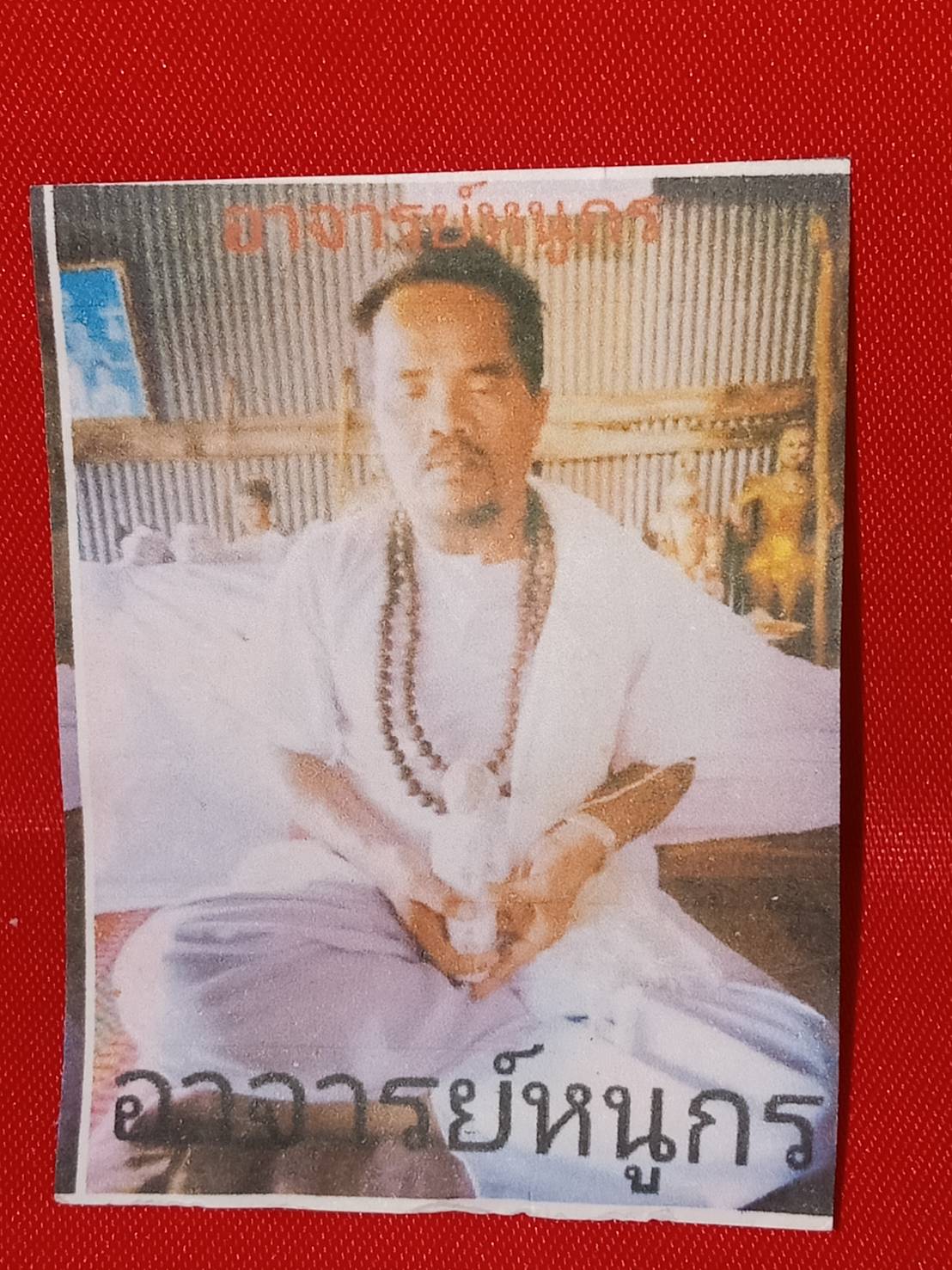 42 - https://หงส์9เซียน.com | ร้าน หงส์ ๙ เชียน เครื่องราง กุมารทอง