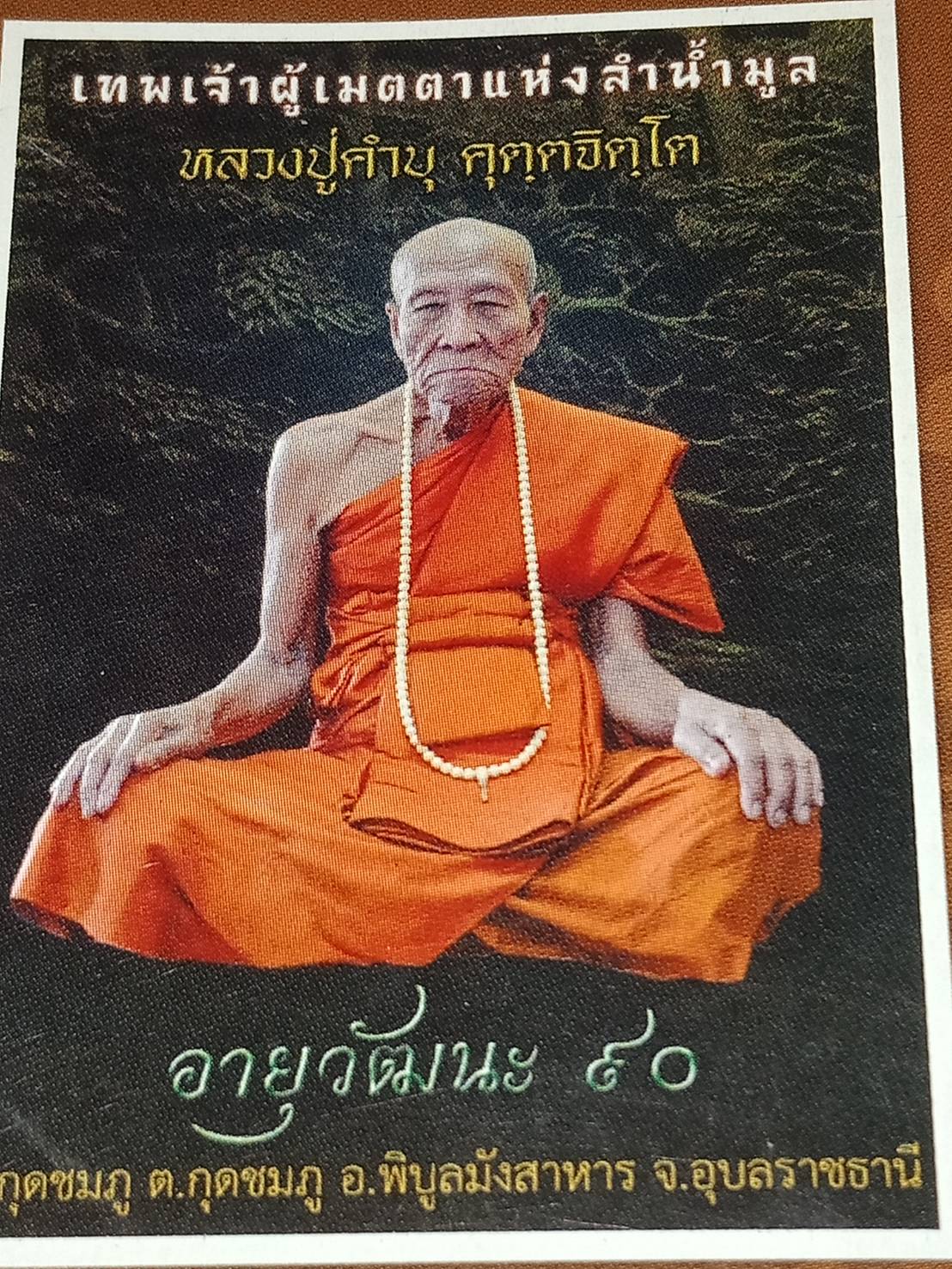 5 - https://หงส์9เซียน.com | ร้าน หงส์ ๙ เชียน เครื่องราง กุมารทอง