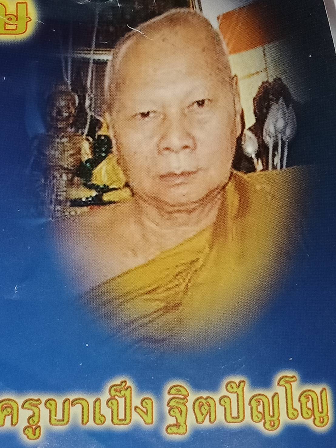 6 - https://หงส์9เซียน.com | ร้าน หงส์ ๙ เชียน เครื่องราง กุมารทอง