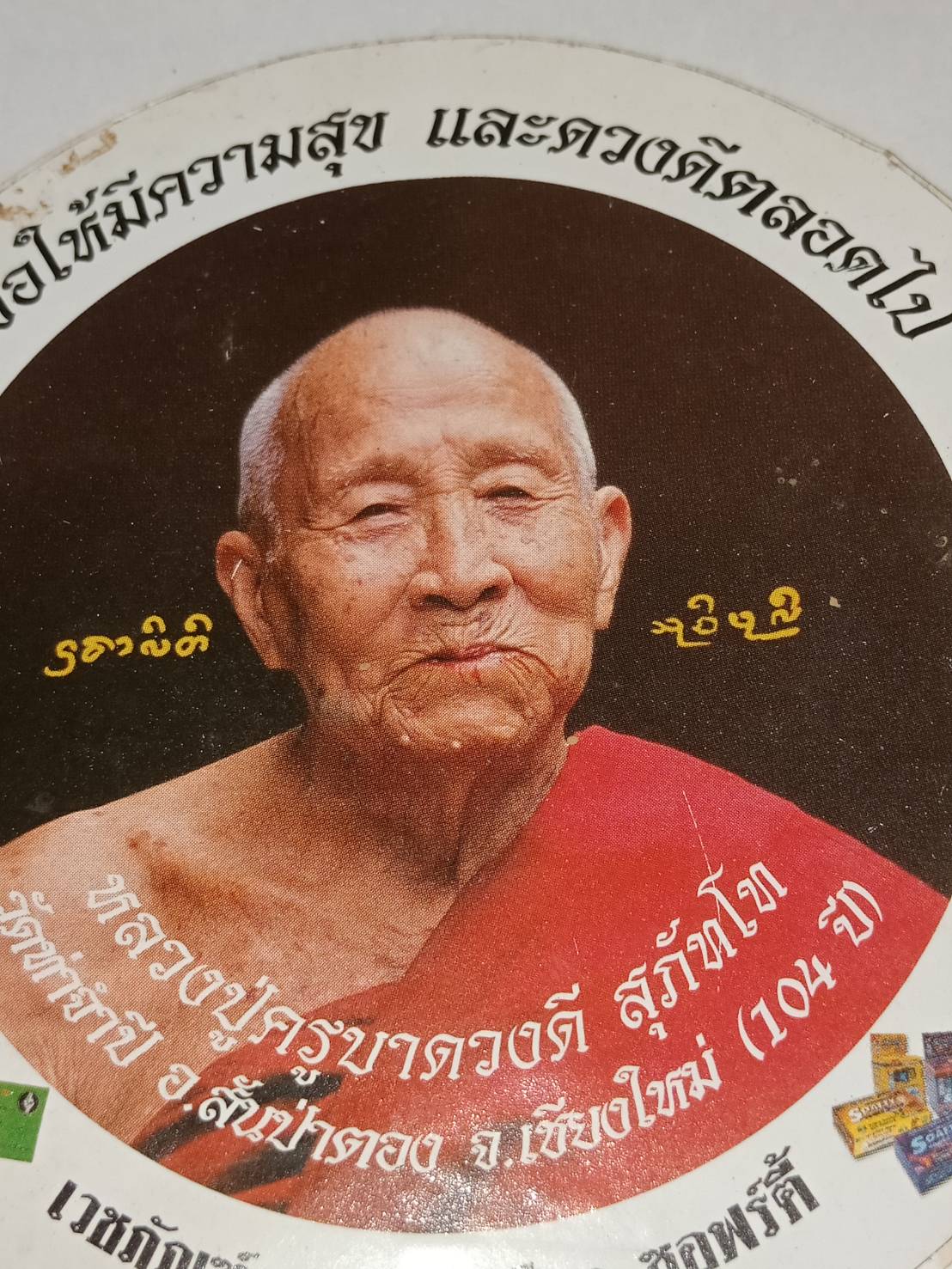 7 - https://หงส์9เซียน.com | ร้าน หงส์ ๙ เชียน เครื่องราง กุมารทอง