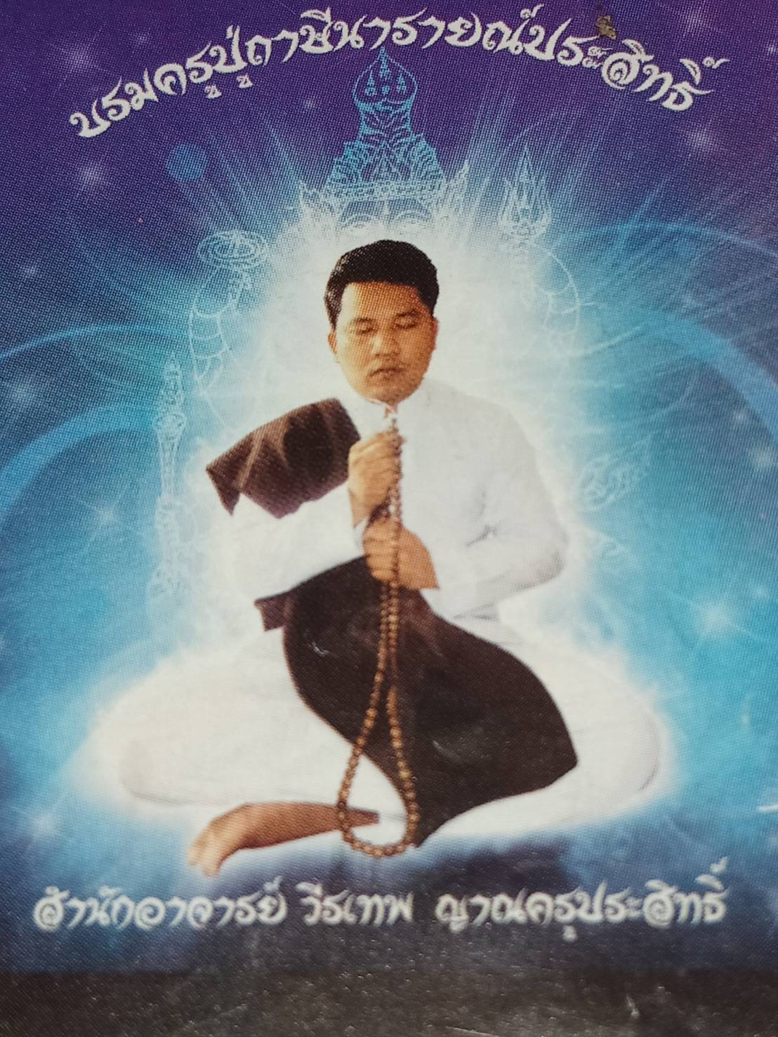 8 - https://หงส์9เซียน.com | ร้าน หงส์ ๙ เชียน เครื่องราง กุมารทอง