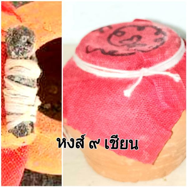 หม้อจิ๋ว โหงพราย ผูกผ้าแดง เรียกลาภ อาจารย์ปู่โทน