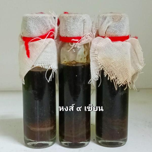น้ำมันพรายเขากุเลน น้ำมันพรายกบาลสะเปียน รุ่น2 เสก7ป่าช้า ( อาจารย์ ซุน )
