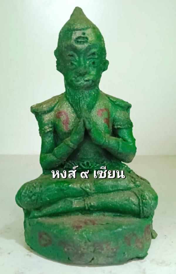 สี่หูห้าตา พิธีปลุกเสกกลางแจ้ง ณ ภูผาสวรรค์ ๙สุริยุคราส โดยพระอาจารย์เวทย์สุรินทร์