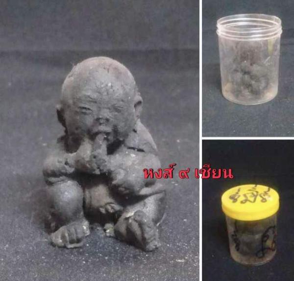 ลูกกรอก พราย เนื้อผงพราย 59 ตน ( ผสม สีผึ้ง พราย 59 ตน ) พระอาจารย์ เวทย์สุรินทร์