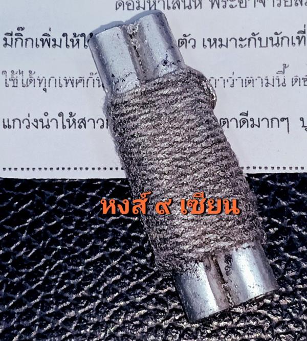 ตะกรุด ดอ มหาเสน่ห์ ตะกรุคู่  ( ชุดตะกรุด ยุคเก่า )   อุดผงมวลสารว่าน ถักเชือก       อาจารย์ สมพร