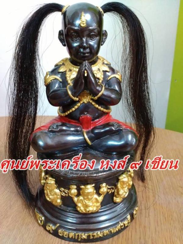 9ยอดกุมารมหาเศรษฐี หลวงปู่เณรแก้ว คัมภีโร
