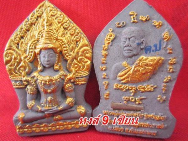 ขุนแผน เวทย์ สวรรค์ ( แบบ เพ้นท์สี สีเขียว ฝัง ตะกรุด 1 ดอก ) หลวงปู่ครูคำเป็ง ฐิตปัญโญ อาศรมสุขาวดีวราราม จ.กำแพงเพชร