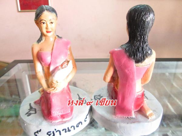 ย่านาค ขนาดบูชา กว้าง 4 นิ้ว  พระอาจารย์วัน ยันตสีโล วัดป่าภูเค็