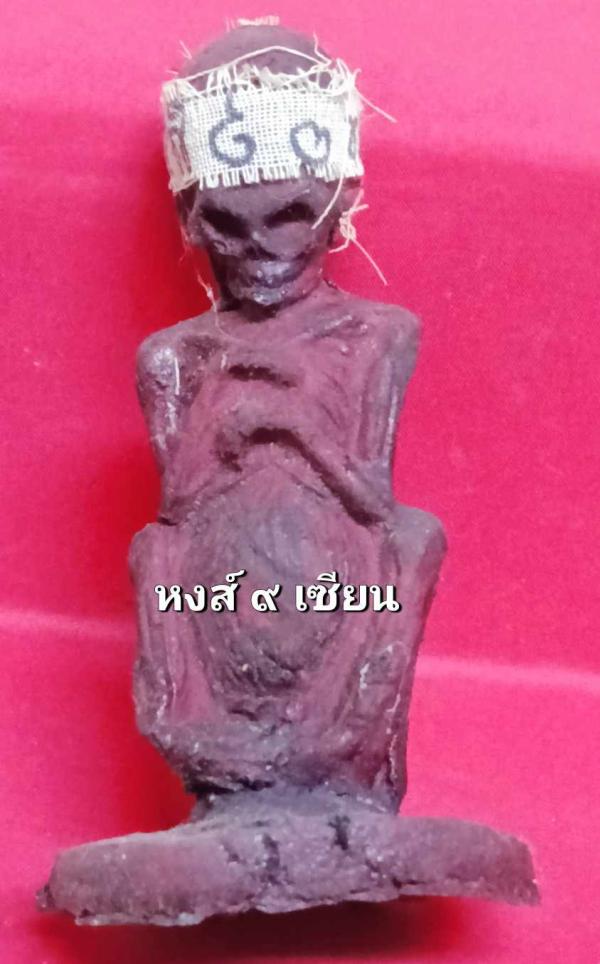 โคตร พราย เจ้าทรัพย์  (  โหงพรายกระชิบ   )   ขนาดบูชา 5นิ้ว   สร้างแค่  299 ตน      อาจารย์ ทรง ธรรมบันดาลบูช