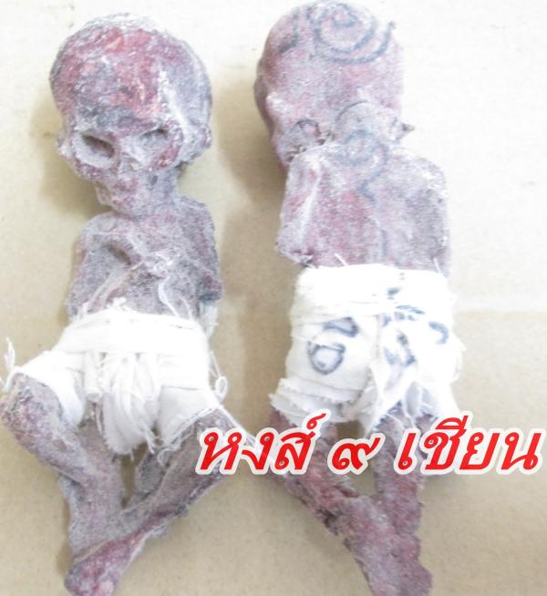 พรายเก้าโกฏิ ลูกกรอกเนื้อผงว่านและผงไม้อาถรรพ์ เสกด้วยพระคาถาเก้าโกฎิ อาจารย์ปานเทพ มหาภูติ