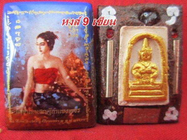 ล็อกเก็ต แม่ย่า โชค เศรษฐี กำแพงเพชร หลวงปู่ครูคำเป็ง ฐิตปัญโญ อาศรมสุขาวดีวราราม จ.กำแพงเพชร