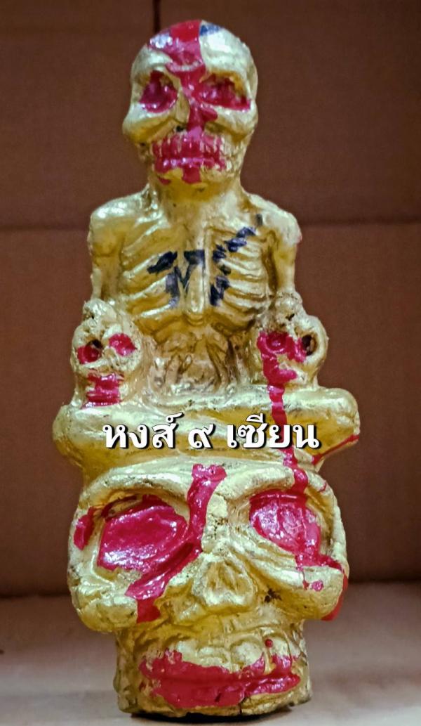 พ่อพราย นั่งหัวกระโหลก ขนาดบูชา สูง3นิ้ว อาจารย์ คำปอย