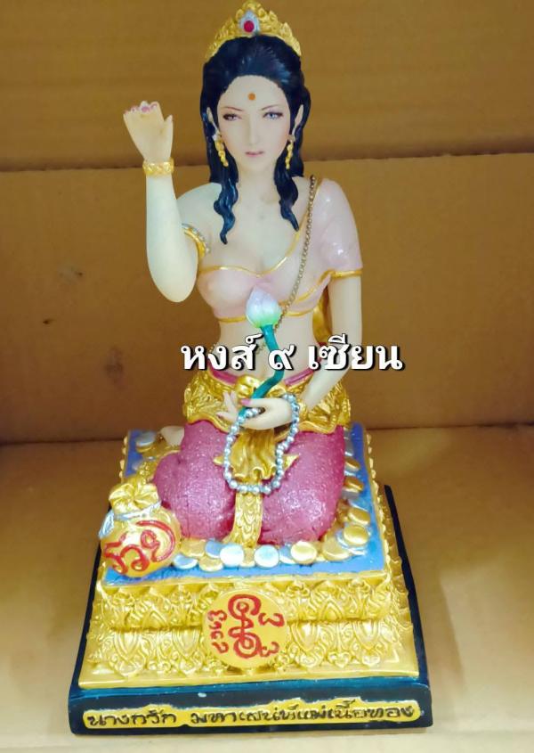 แม่นางกวัก มหาเสน่ห์    (ขนาดบูชา สูง 5 นิ้ว เนื้อเรเชิ่น  )     อาจารย์ เสือ เชียงใหม่