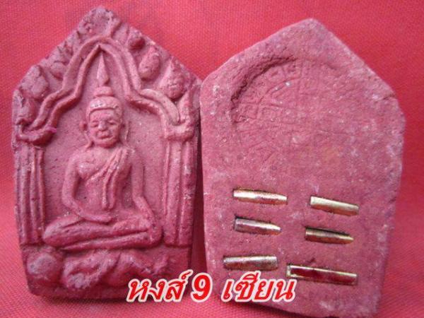 ขุนแผนพรายกุมารดาวล้อมเดือน รุ่น1  สร้างปี 2562     แบบพิเศษ พระอ.ปรีชา สุเมโธ(เขียว)