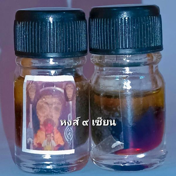 น้ำมันพรายมหาภูติลิ้นทอง รุ่นพิเศษ​  ​อาจารย์​ปู่​อี๋​ ​สร้าง ปี 2564