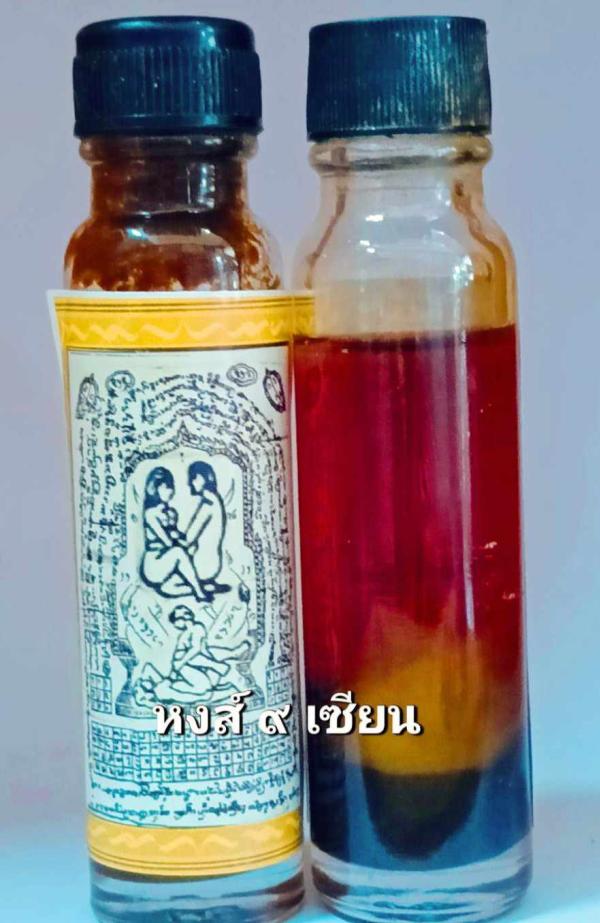 น้ำมันร่ำ โยนี มหาเสน่ห์ อาจารย์ คุณยายปัง