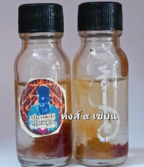 น้ำมันปาราชิก รุ่นแรกและรุ่นสุดท้าย​ อาจารย์​ปู่​อี่​ ​สร้าง ปี 2564