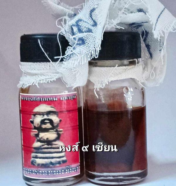 น้ำมันพรายนางแพศยาว่านดอกทองนะลุ่มหลง อาจารย์ปานเทพ มหาภูติ