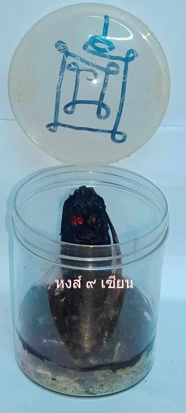 นางพรายผีตายทั้งกลม ในโหล อาจารย์ ส.ประคำ