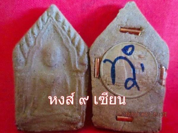 ขุนแผนอิทธิเจเสน่ห์กล ยอดวิชามหาเสน่ห์พระอาจารย์เวทย์สุรินทร์ ป่าช้าบ้านหนองแวงคู ขอนแก่น