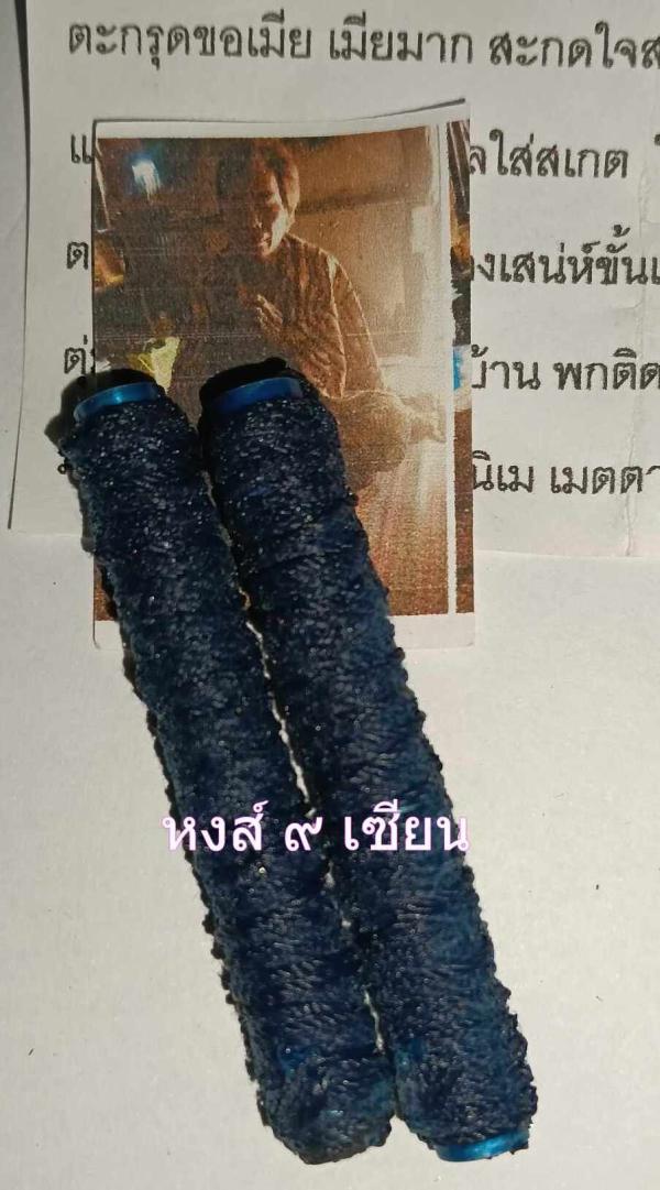 ตะกรุดขอเมีย เมียมาก สะกดใจสาวอุดผงกล่อมนางนอน ปู่ฤาษีคำมา