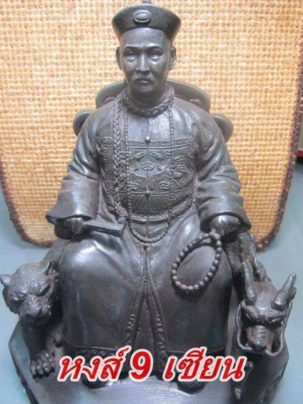  พ่อปู่ยี่กอฮง มหาลาภนักเสี่ยงโชค  ( ขนาดบูชา 9 นิ้ว     ) ครูบาสุบิน สุเมธโส  สมัยท่านยังเป็นพระอยู่  ปลุกเสก 17-18 ก.ค 2553