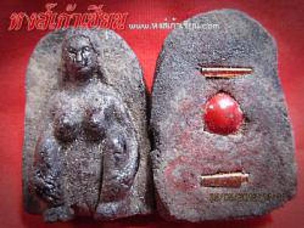 พิศวาสนางพราย (ตนครู) อาจารย์ หมี เข็มทอง