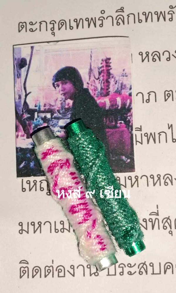 ตะกรุดเทพรำลึกทำเสน่ห์เรียกจิต อาจารย์ทรงมนต์ พญาเทครัว