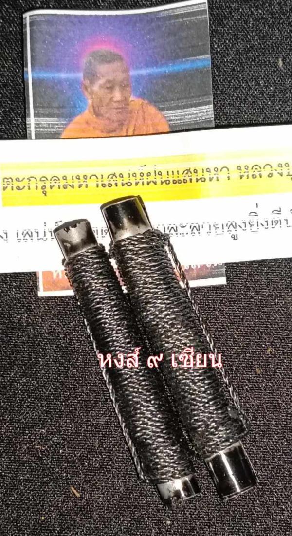 ตะกรุดมหาเสน่ห์ฝนแสนห่า หลวงปู่แสน