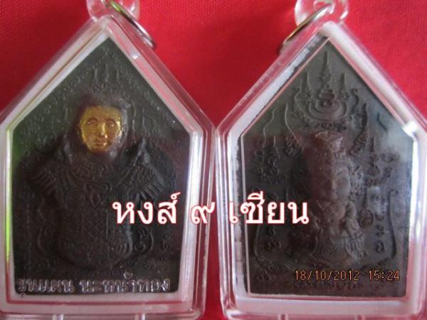 ขุนแผนนะ หน้าทอง  สร้างปี2554   สมัยพระอาจารย์ สุบิน บวชอยู่ จ. ชมพร