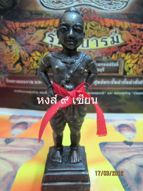 กุมารทอง หนูแดงน้อย หลวงปู่ขุ้ย วัดสับตะเคียน