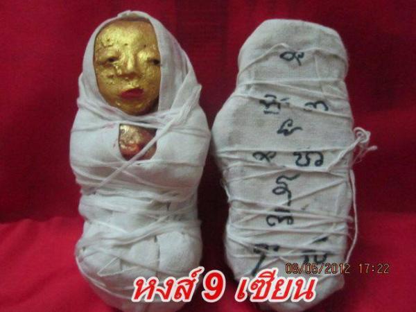 ลูกกรอกผีพราย  (ผีตากผ้าอ้อม )  คะนองฤทธิ์ สายเขมร     พระอาจารย์ตี๋ใหญ่ วัดบ้านศรีสุข จ.ขอนแก่น 