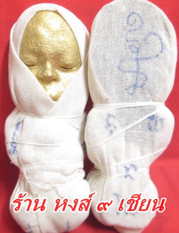 กุมาร ผ้าอ้อม ผี มหาลาภ พรายกระชิบ เรียกทรัพย์ สาธุเจ้าบุญทุ่มอาจารย์ อัครเดช เจ้าสำนักป่าศรีสุทธาคำมะโฮ จ.กาฬสินธุ์