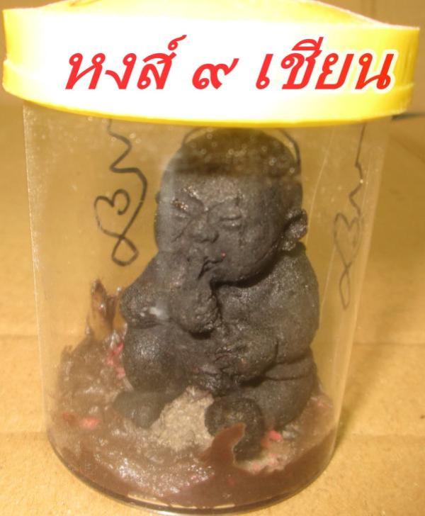ลูกกรอก ดูดรก   เนื้อผงอาถรรพณ์  ( ในขวดโหล ฝัง สีผึ้ง พราย 59 ตน ) ขนาดบูชา สูง3นิ้ว   รุ่น ยุคเก่า      พระอาจารย์ เวทย์สุรินทร์