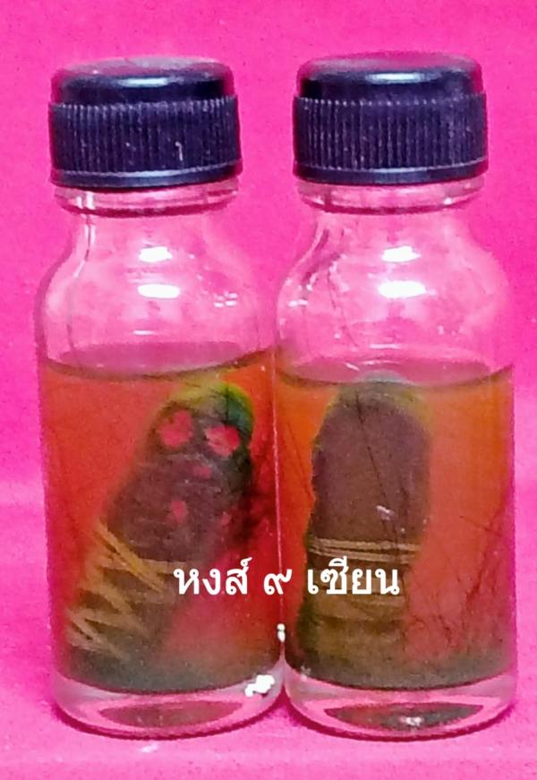 ยอดน้ำมันพรายผีตายทั้งกลม บรรจุผีพรายตายท้องกลมผสมผงพรายกุมาร มหาพรายกระชิบ จารยันต์ ขวดพิเศษ (หลวงปู่สำราญเมตตา )