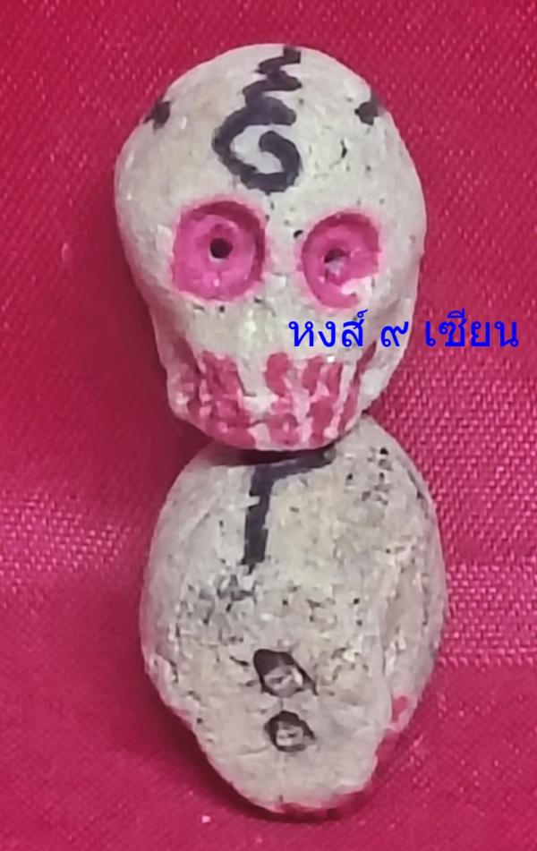 พรายกระซิบ มหาเจตภูติอาถรรพ์ องศ์-ครู ฝังตะกรุด (อาจารย์ ส.ประคำ)