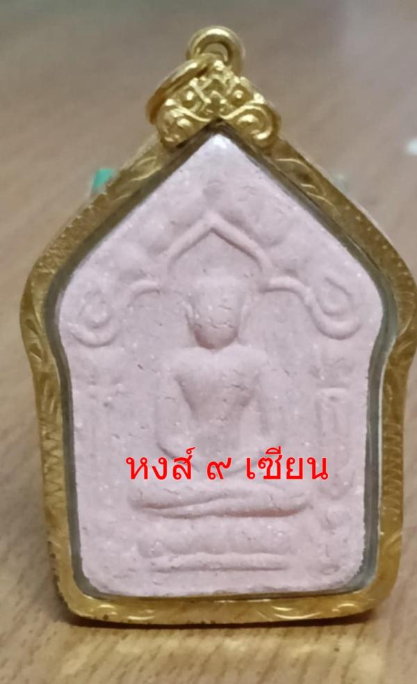 ขุนแผน พรายกุมาร ( พิม สีชมพู ฝังตะกรุด 2 ดอก )  รุ่นมูลนิธิพุทธคยา จัดสร้าง หลวงปู่ทิม วัดละหารไร่ จ.ระยอง