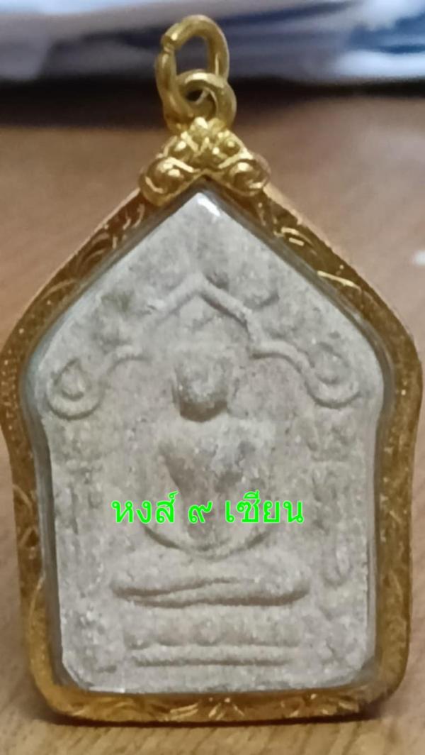 ขุนแผน พรายกุมาร ( พิม สีน้ำตาล ฝังตะกรุด 2 ดอก ) รุ่นมูลนิธิพุทธคยา จัดสร้าง หลวงปู่ทิม วัดละหารไร่ จ.ระยอง