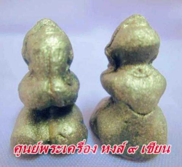 ปิดตา นางพราย พราย 59 ตน อาถรรพ์แรงเฮี้ยน ( องศ์-ครู ) อาจารย ซุน พราย 59